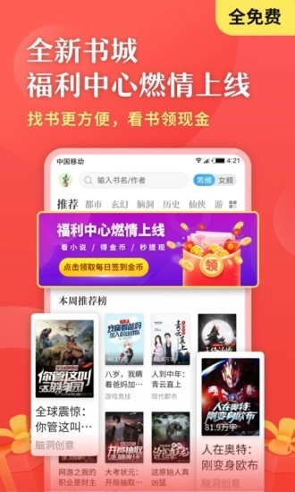 小说阅读大全