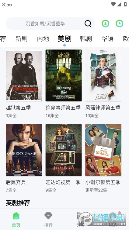 黄家影院免费版