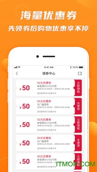 钜豪商城手机版图2