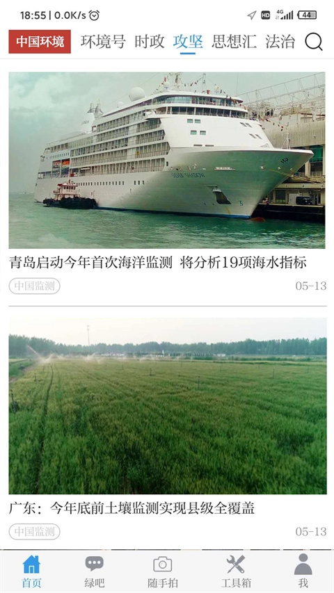 中国环境最新版图1