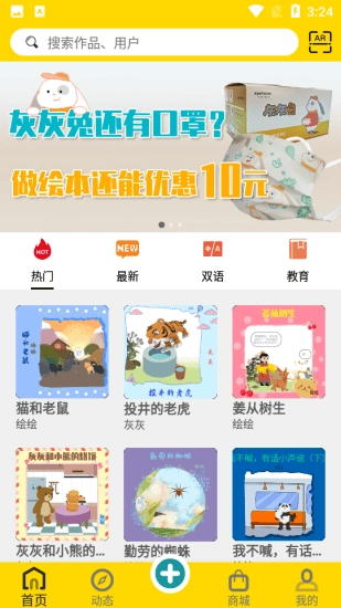 灰灰兔图1