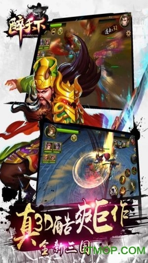 醉天下游戏最新版图2