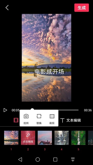 天天剪辑手机版图1