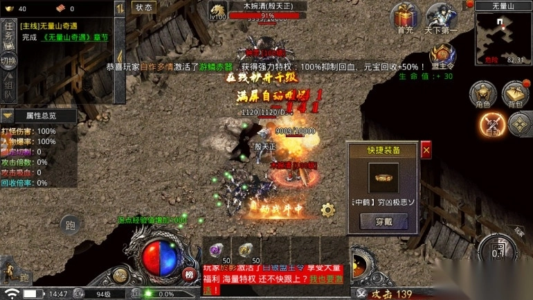 虎符传奇超变武侠版图5