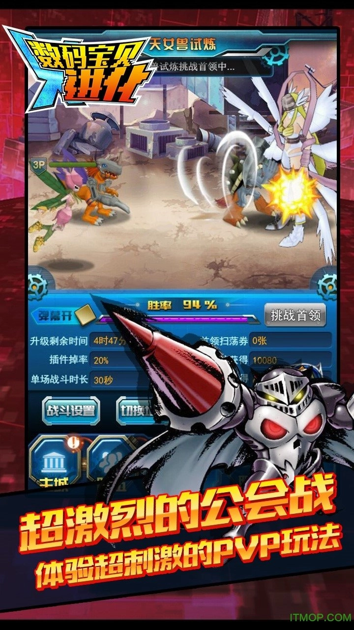 数码宝贝进化图3