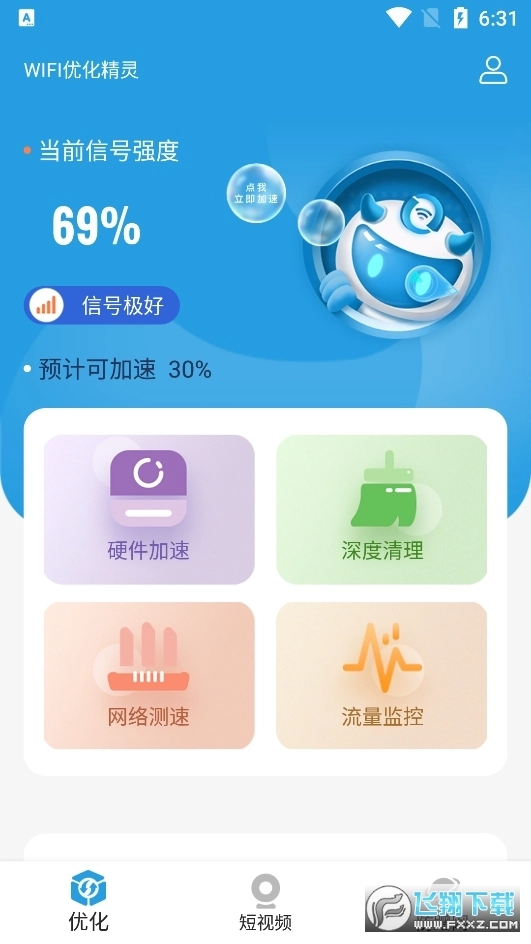 优化精灵