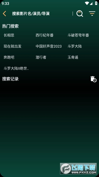 LOVE影视正版(2)