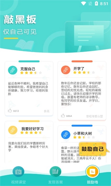 帮帮题作业手机版图3