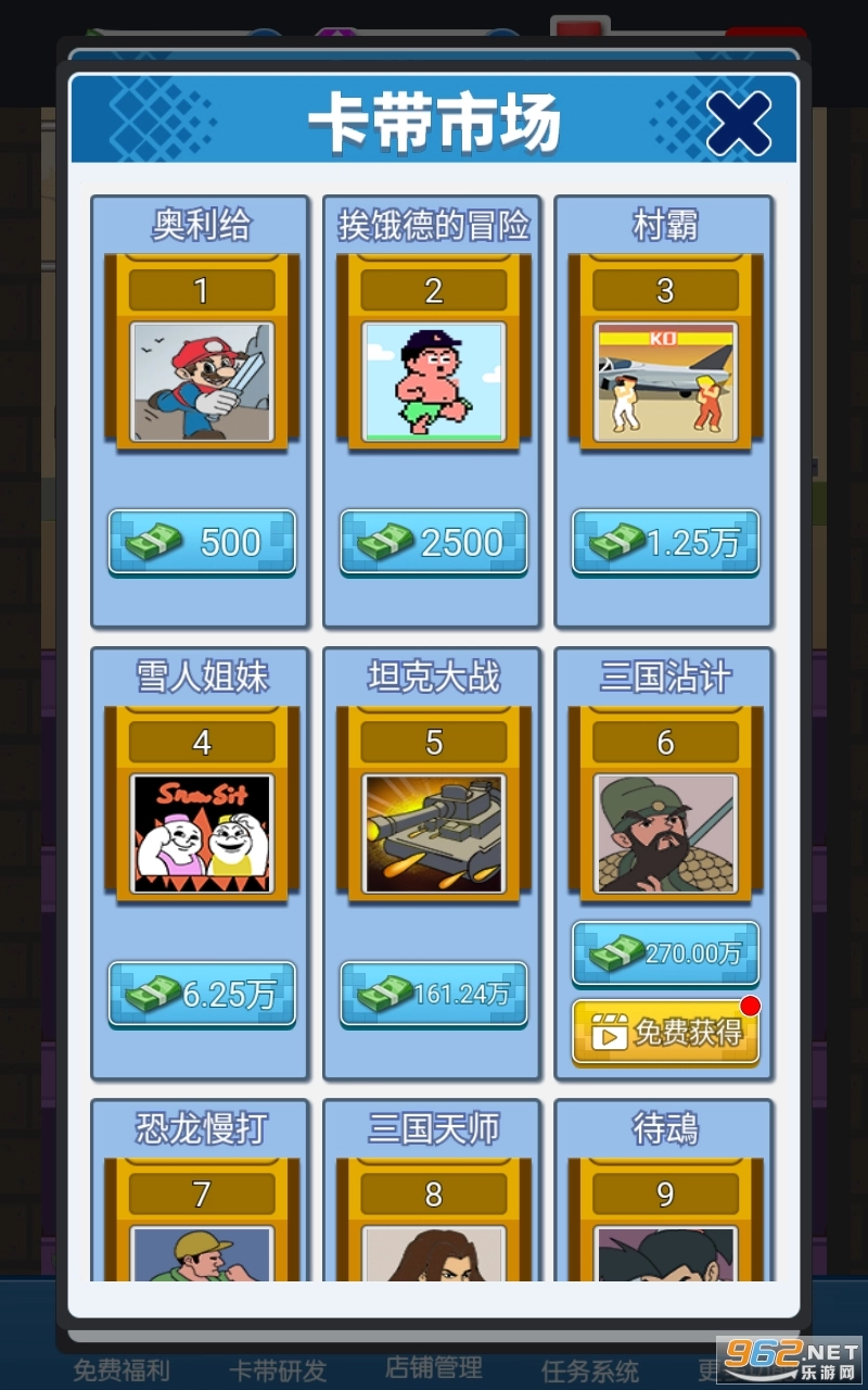 游戏截图