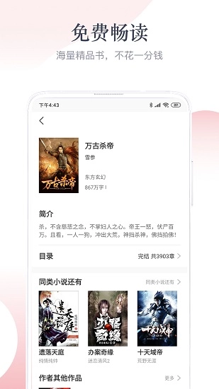 艾文小说免费版图1