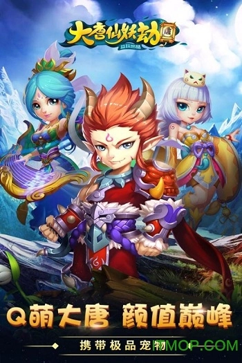 大唐仙妖劫BT版图2