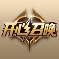 开心召唤领皮肤最新免费版