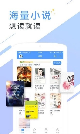 蔚康小说原版截图4