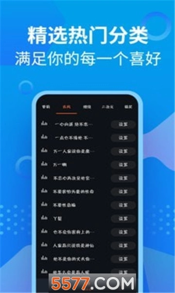萝莉充电提示音管家安卓直装版(3)