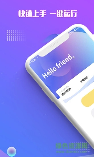 录屏自动点击器软件图4