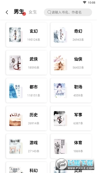 树莓阅读手机最新版图1