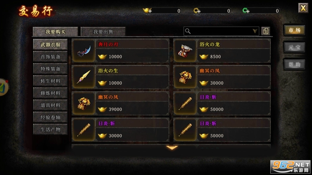 盟重英雄之一起玩冰雪