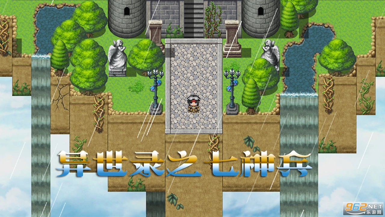 异世录之七神兵游戏正版图1