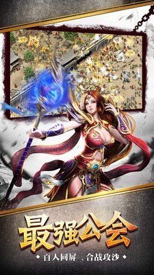 攻城传奇:御龙战歌游戏绿色版图3