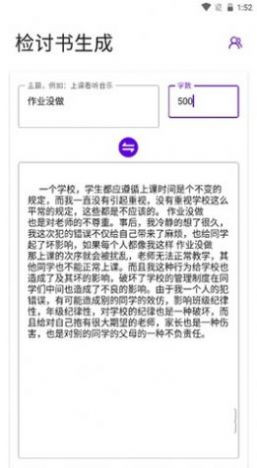 写锤子检讨书直装版(1)