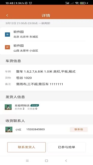 货达仓图1