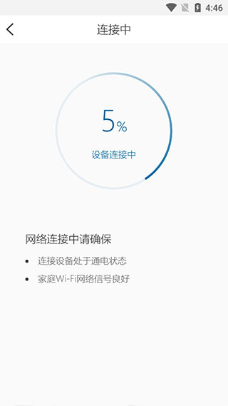 飞利浦水健康设备连接中界面