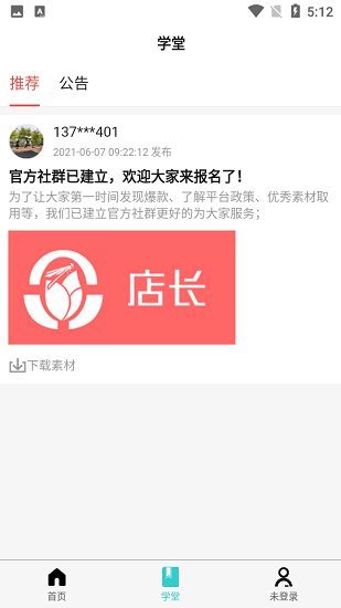 遇品商家图2