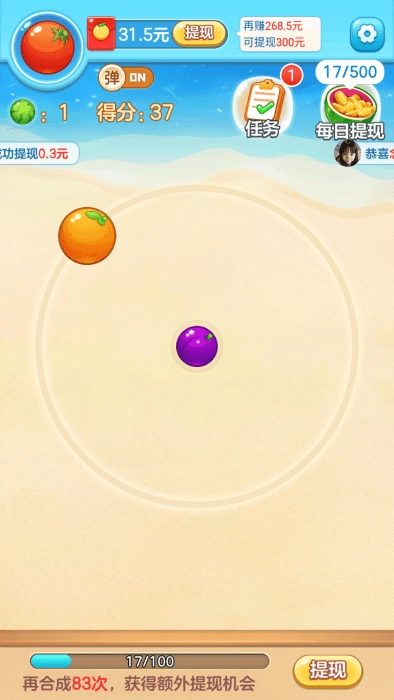 水果碰碰碰手机版图3