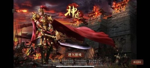 古今神途安卓免费版图3