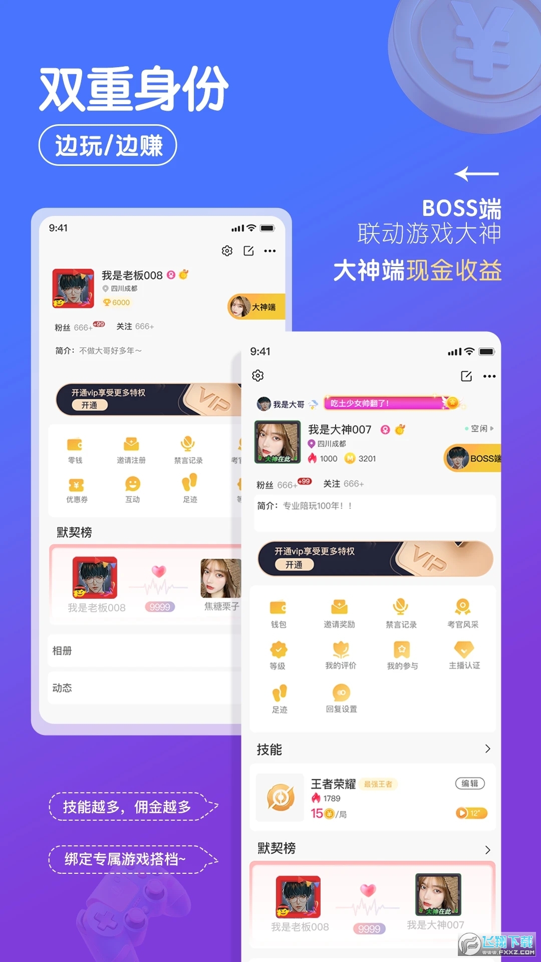 游小友