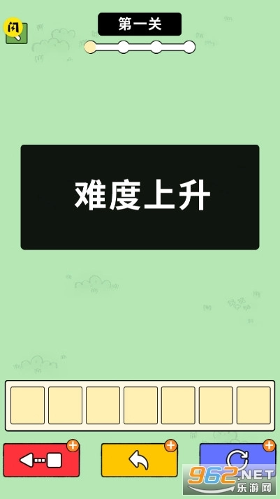 消灭驴哥