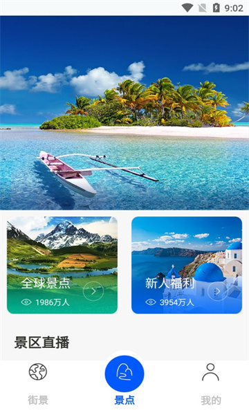 百斗三维地图发现