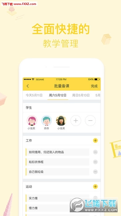 学智云图3