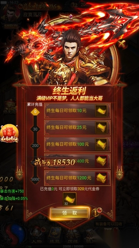 915游戏蓝月至尊红包版