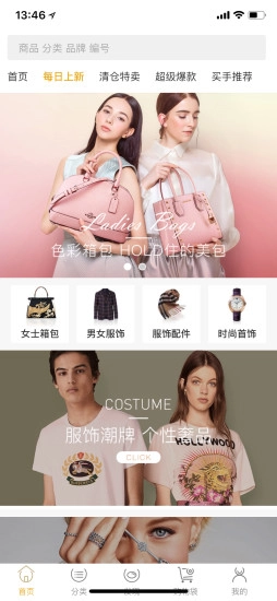 奢批(奢侈品购物)手机最新版图1