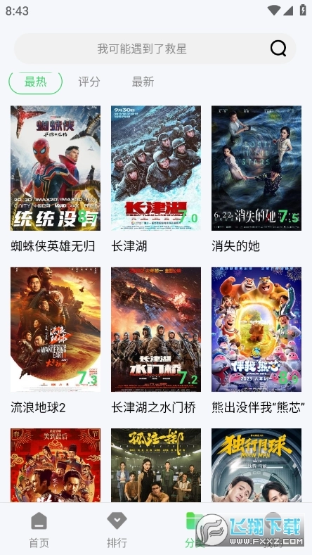 巴巴影视直装版图3