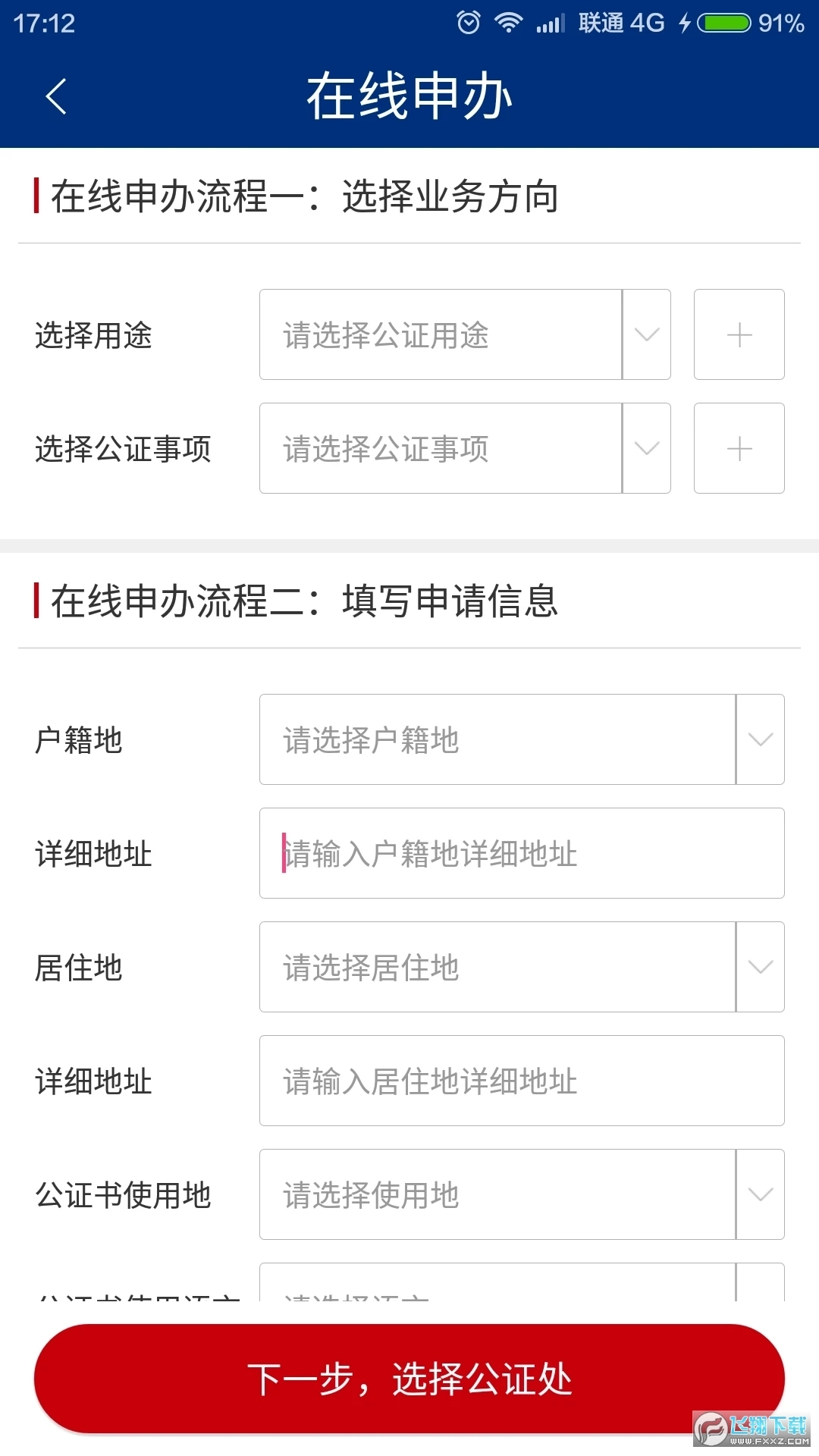 如法网学法考法平台手机免费版图2