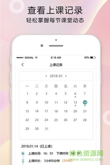 打豆豆家教免费版图2