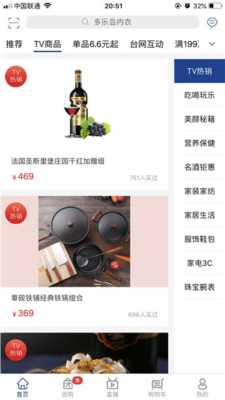 好易购图1
