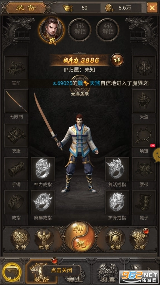 爆装传奇单职业