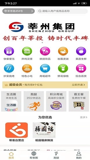 帮客外卖
