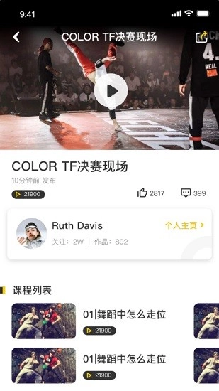 舞蹈教室软件图4