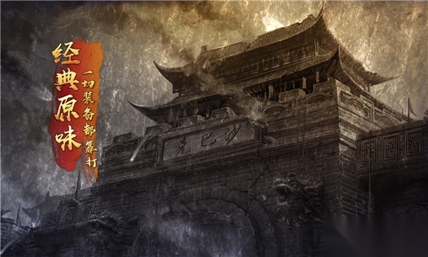 武侠传奇手游直装版图1