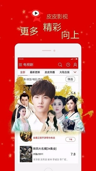 皮皮影视在线观看正版图3