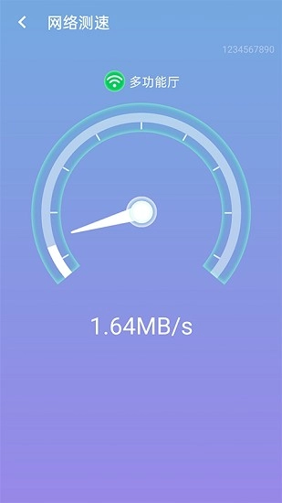闪速wifi连接图1
