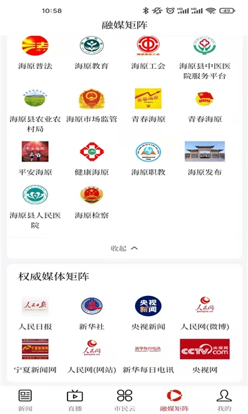 花儿海原客户端无广告版图1