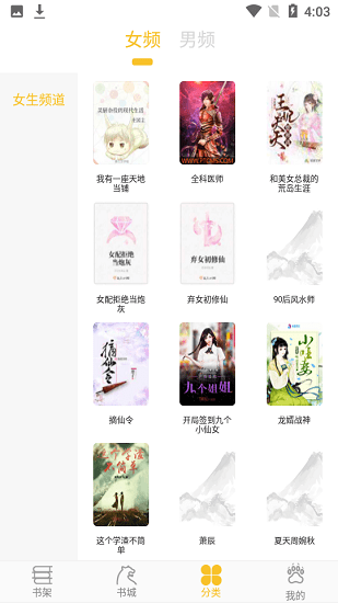 速阅小说免费图4