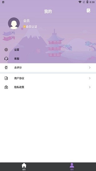 优学日语翻译器手机最新版图3
