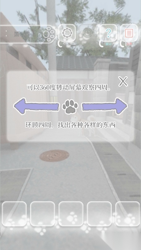 迷路猫咪的故事汉化版图1