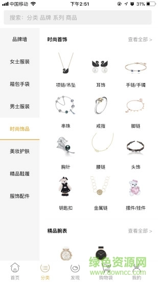 奢批(奢侈品购物)手机最新版图3